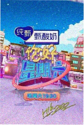 音乐综艺星光唱游季封面