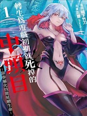 国漫改编墨色江湖封面